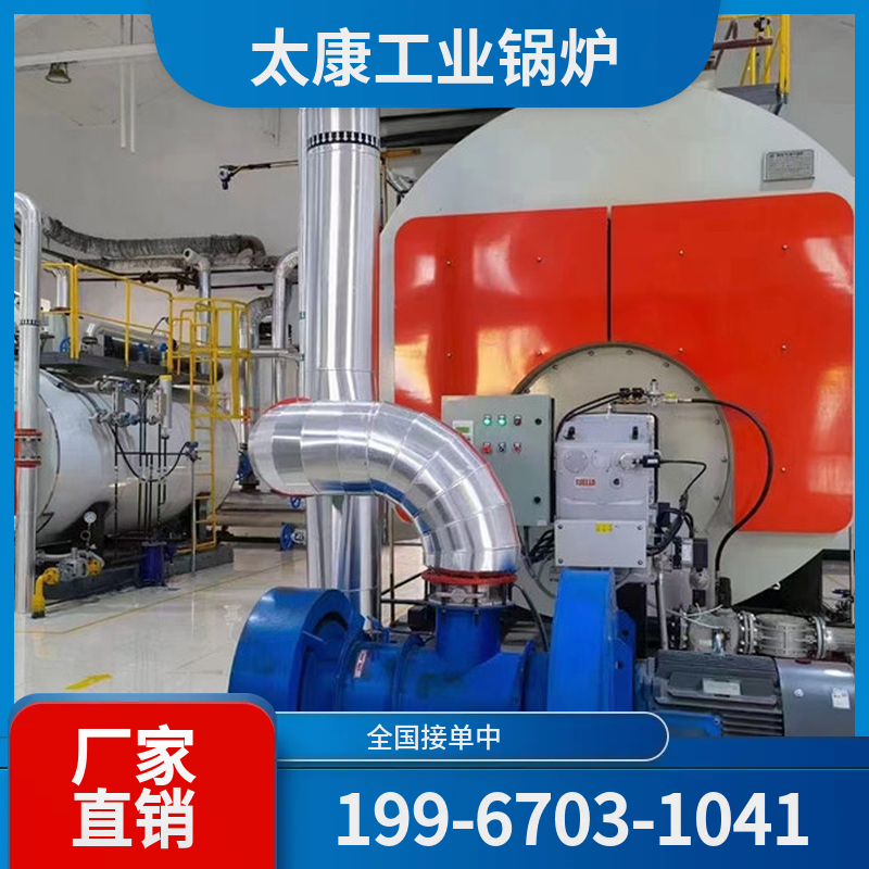 阿勒泰低氮燃气锅炉