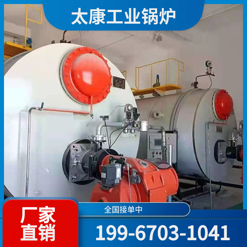 阿勒泰燃煤导热油锅炉