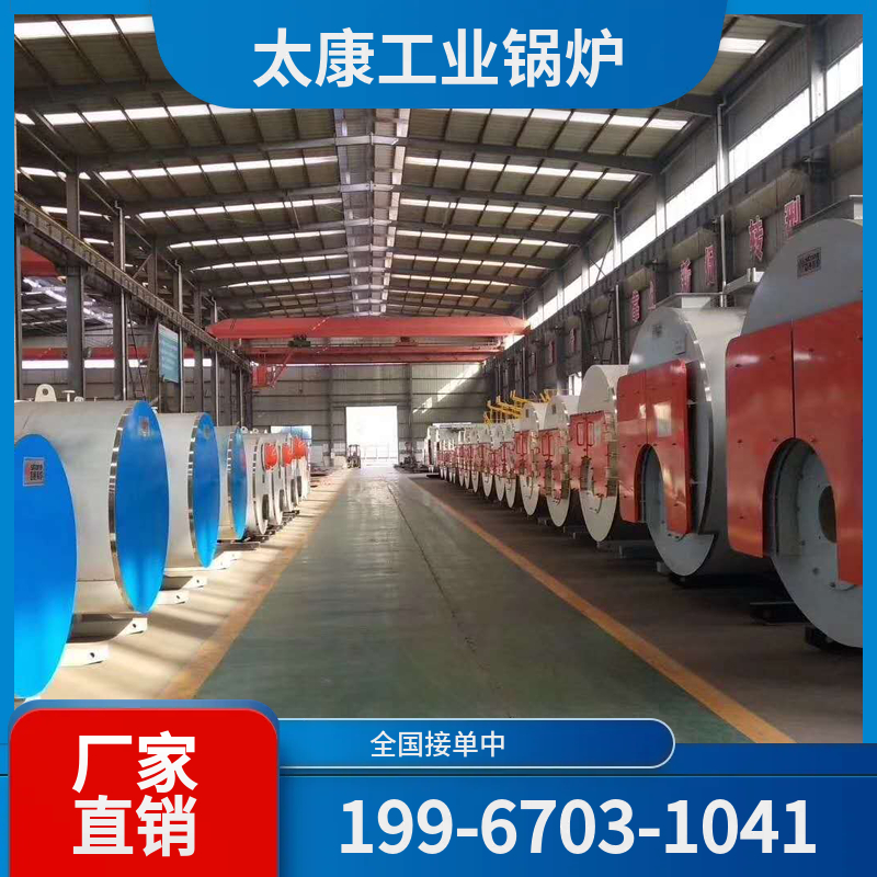 阿勒泰燃气导热油锅炉
