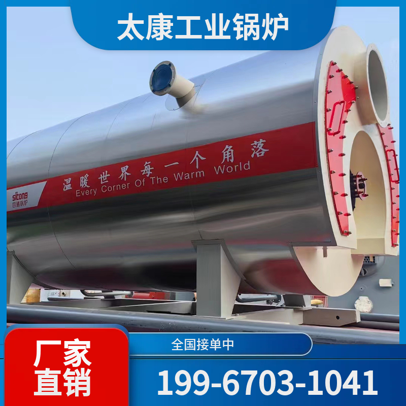 阿勒泰导热油锅炉