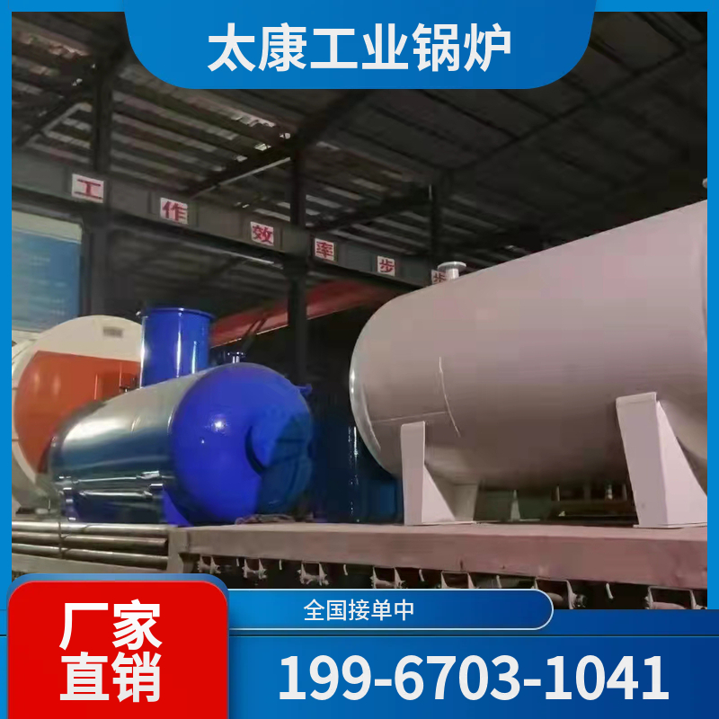 阿勒泰液化气锅炉