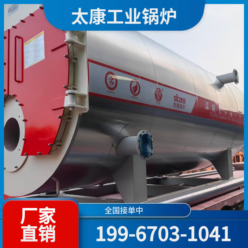 阿勒泰电蒸汽锅炉