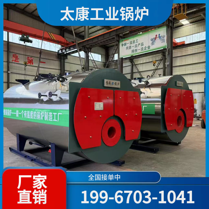 阿勒泰燃气蒸汽锅炉